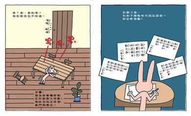 不要命的死神 2-Children’s picture books-買書書 BuyBookBook