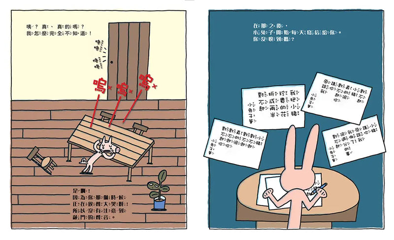 不要命的死神 2-Children’s picture books-買書書 BuyBookBook