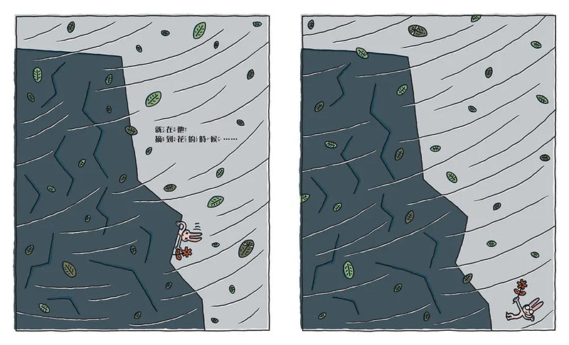 不要命的死神 2-Children’s picture books-買書書 BuyBookBook