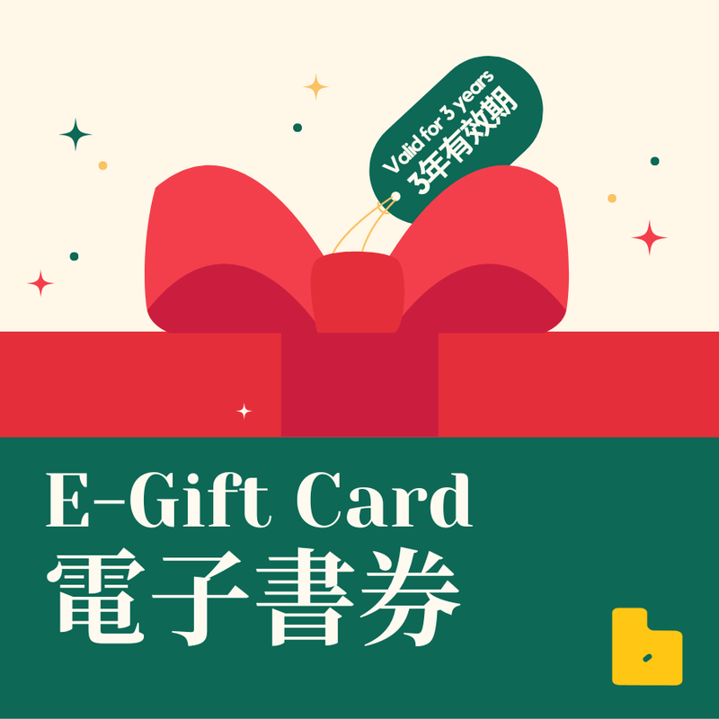 BuyBookBook E-Gift-Card | 買書書電子書劵 (Voucher)-Gift Cards-買書書 BuyBookBook