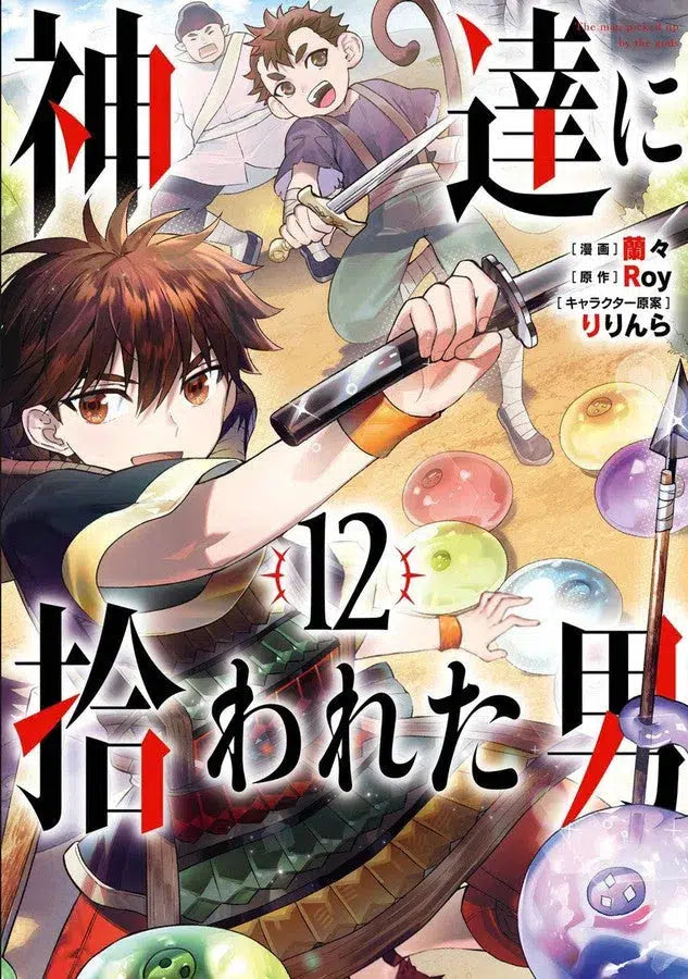 By the Grace of the Gods 12 (Manga)-Manga and East Asian style / tradition comic books-買書書 BuyBookBook