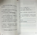 變成大人前的思考練習：關於同儕、自我、夢想、學業、戀愛和家人 (日本知名專業心理諮商師 松田充弘)-非故事: 生涯規劃 Life Planning-買書書 BuyBookBook