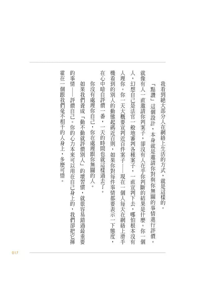 蔡康永的說話之道（500萬冊紀念版）-非故事: 心理勵志 Self-help-買書書 BuyBookBook