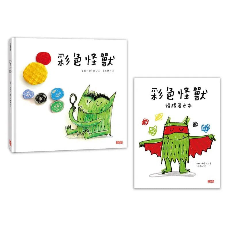 彩色怪獸繪本與彩色怪獸情緒著色本 (2冊套組)-故事: 兒童繪本 Picture Books-買書書 BuyBookBook