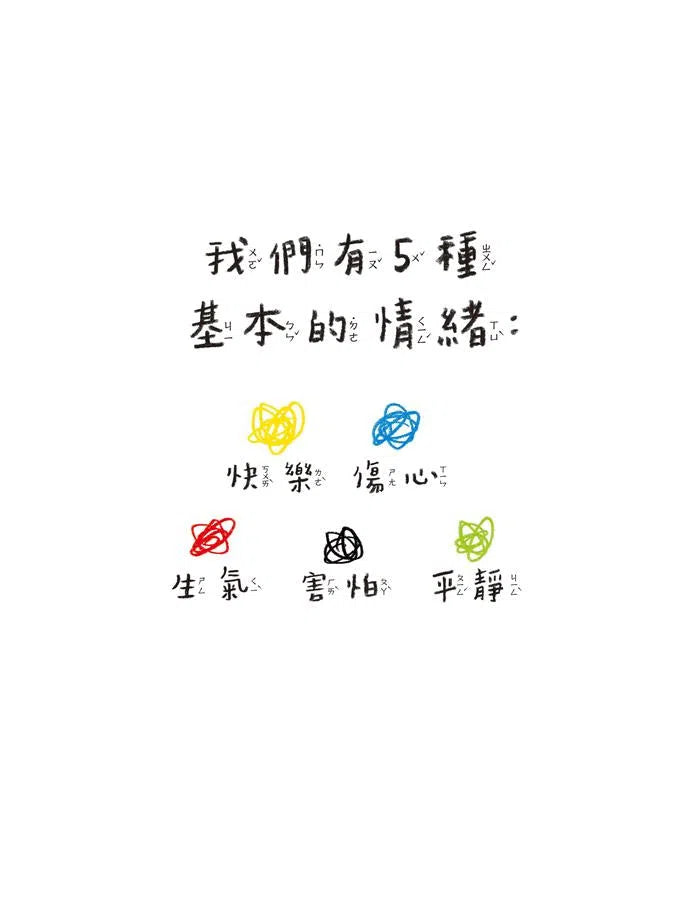 彩色怪獸繪本與彩色怪獸情緒著色本 (2冊套組)-故事: 兒童繪本 Picture Books-買書書 BuyBookBook