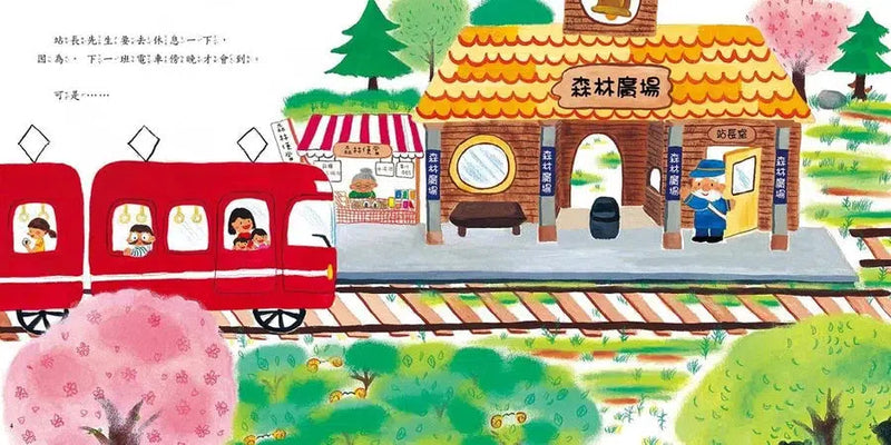 猜一猜電車-故事: 兒童繪本 Picture Books-買書書 BuyBookBook