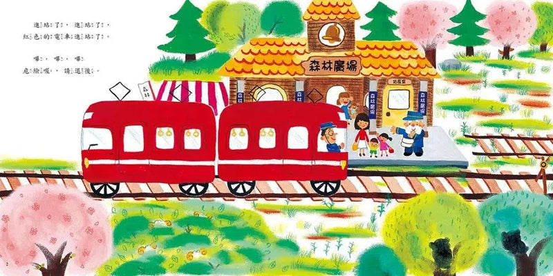 猜一猜電車-故事: 兒童繪本 Picture Books-買書書 BuyBookBook