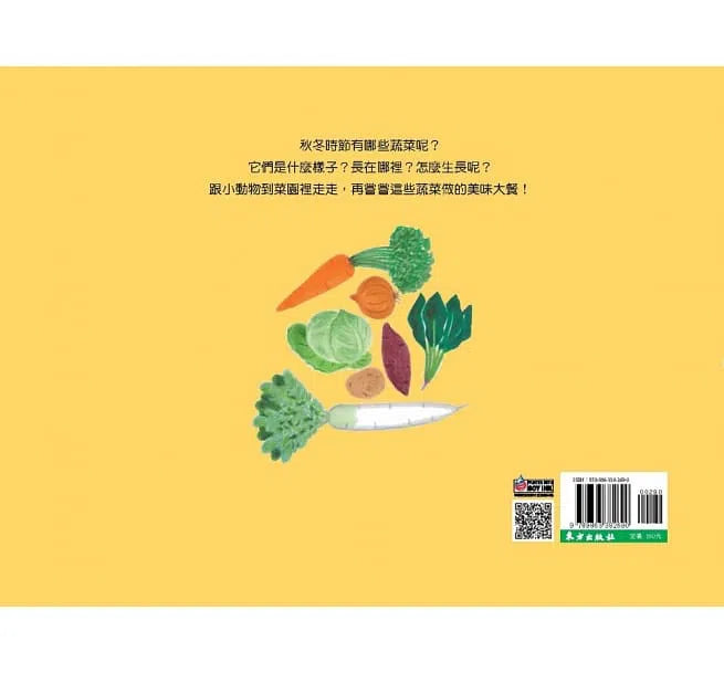 菜園裡的美味大餐 - 秋冬-故事: 兒童繪本 Picture Books-買書書 BuyBookBook