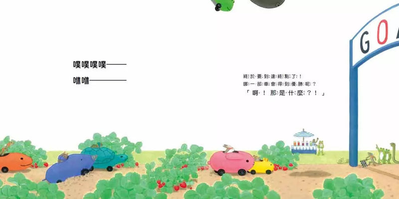 菜園賽車大會 (八木民子)-故事: 兒童繪本 Picture Books-買書書 BuyBookBook