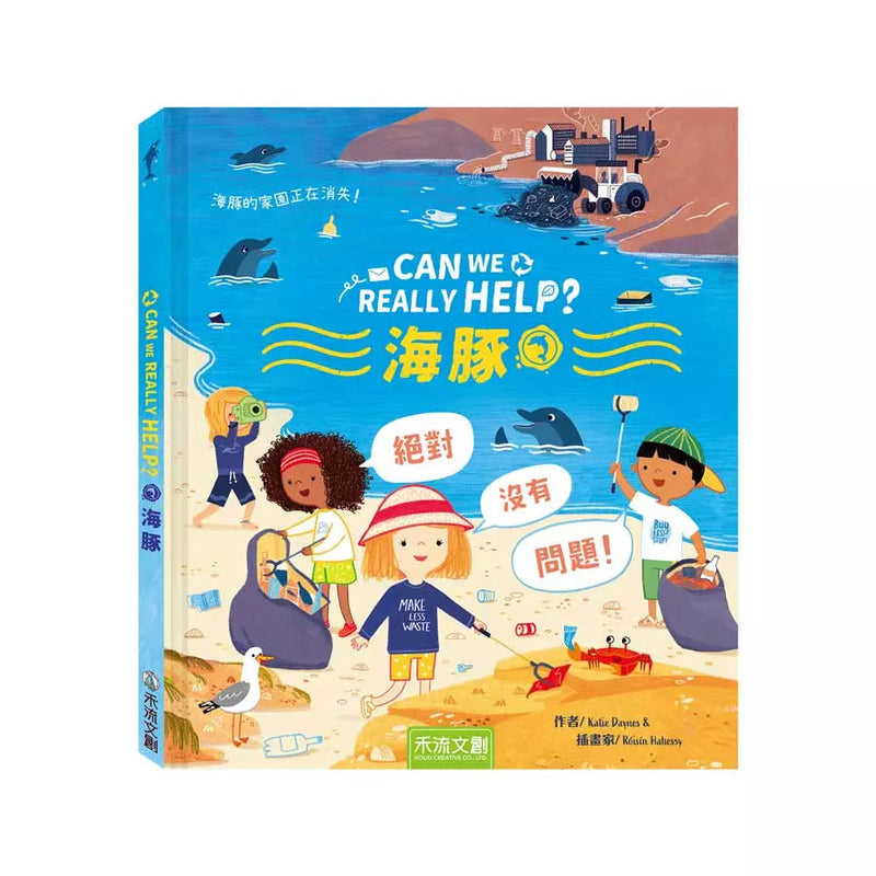 Can We Really Help 海豚？(Katie Daynes)-非故事: 動物植物 Animal & Plant-買書書 BuyBookBook