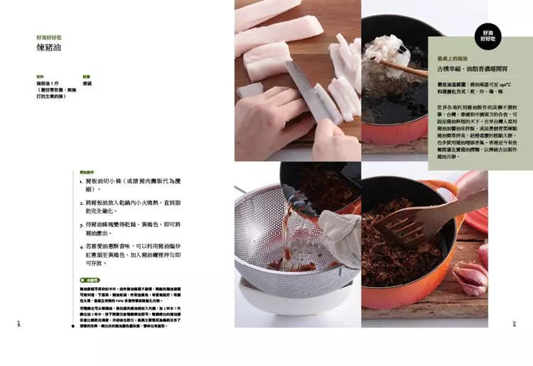 餐桌上的油 (羅幼真)-非故事: 食饗料理 Gastronomy & Cooking-買書書 BuyBookBook