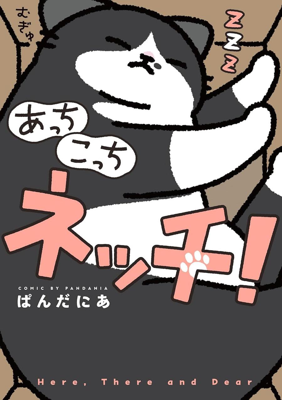 Catnaps, Catnaps Everywhere!-Manga and East Asian style / tradition comic books-買書書 BuyBookBook