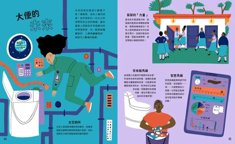 廁所臭歷史｜大開眼界，改變人類的文明！-Children’s / Teenage general interest: History and Warfare-買書書 BuyBookBook