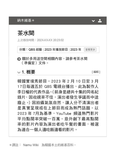 茶水間【《歡迎光臨夢境百貨》李美芮全新小說】-Fiction: general and literary-買書書 BuyBookBook