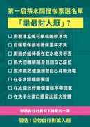 茶水間【《歡迎光臨夢境百貨》李美芮全新小說】-Fiction: general and literary-買書書 BuyBookBook