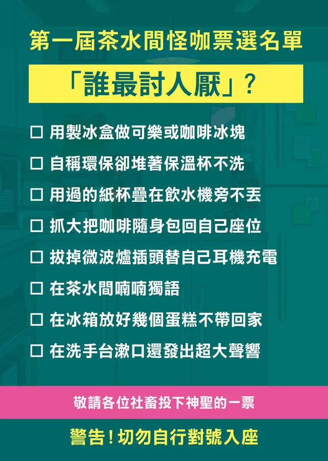 茶水間【《歡迎光臨夢境百貨》李美芮全新小說】-Fiction: general and literary-買書書 BuyBookBook
