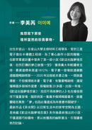 茶水間【《歡迎光臨夢境百貨》李美芮全新小說】-Fiction: general and literary-買書書 BuyBookBook