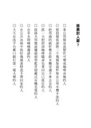 茶水間【《歡迎光臨夢境百貨》李美芮全新小說】-Fiction: general and literary-買書書 BuyBookBook