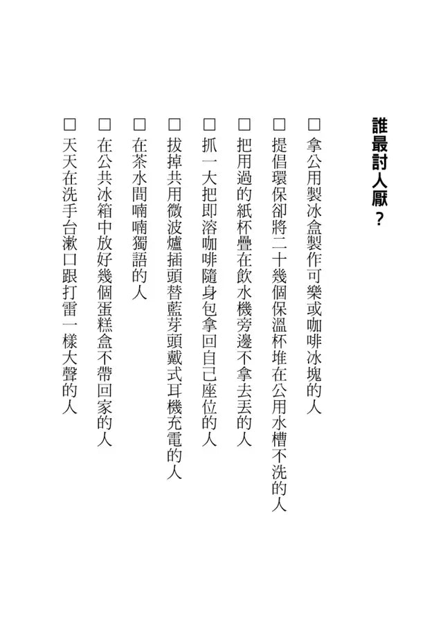 茶水間【《歡迎光臨夢境百貨》李美芮全新小說】-Fiction: general and literary-買書書 BuyBookBook