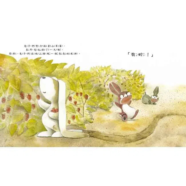 長耳兔 - 品格教育繪本: 自信自愛, 激發潛力-故事: 兒童繪本 Picture Books-買書書 BuyBookBook