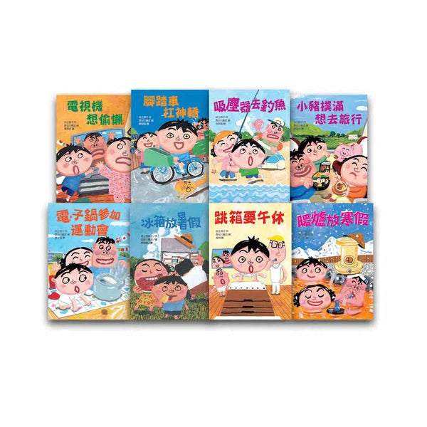 長谷川義史 - 超級無俚頭系列 (8冊) (長谷川義史)-故事: 橋樑章節 Early Readers-買書書 BuyBookBook