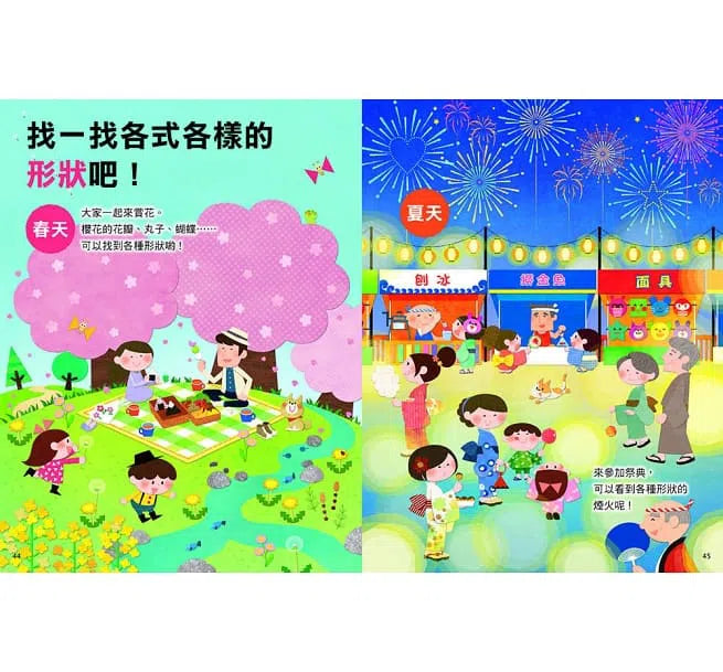 超好玩！各式各樣形狀的繪本-活動: 繪畫貼紙 Drawing & Sticker-買書書 BuyBookBook