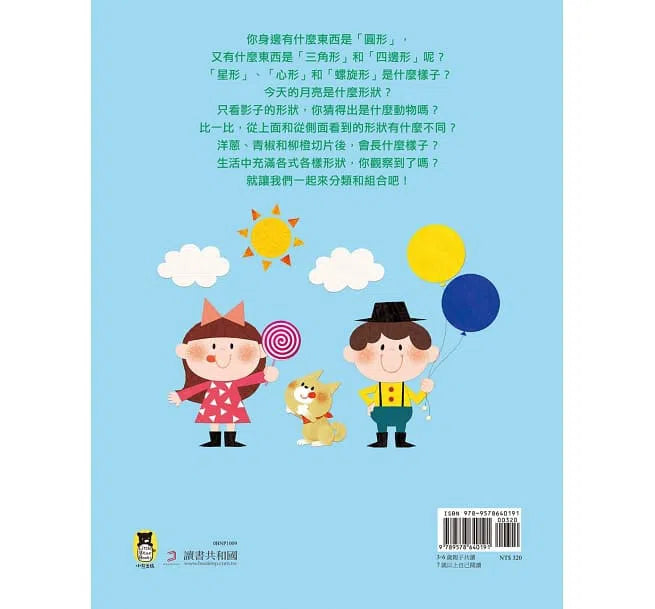 超好玩！各式各樣形狀的繪本-活動: 繪畫貼紙 Drawing & Sticker-買書書 BuyBookBook