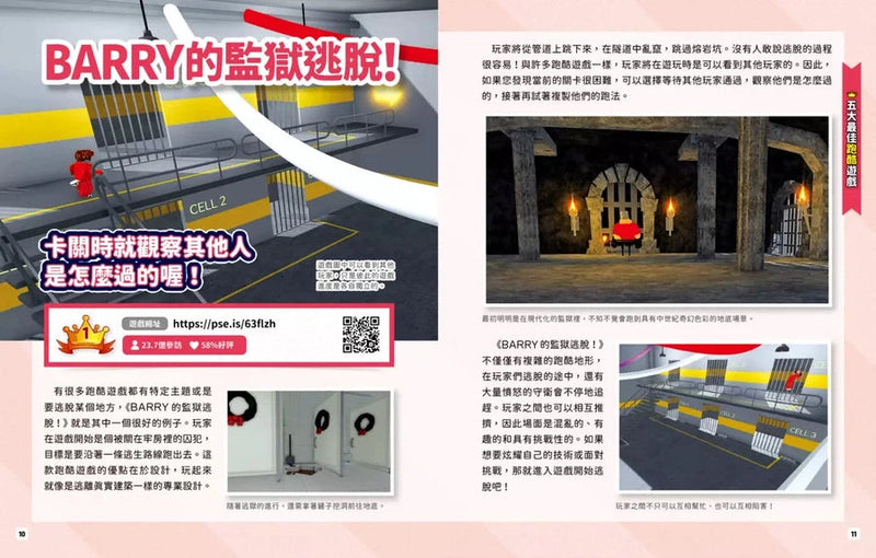 超級ROBLOX密技大百科-非故事: 參考百科 Reference & Encyclopedia-買書書 BuyBookBook