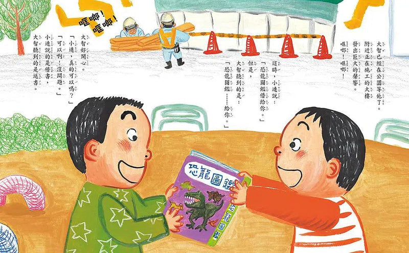 吵架了，怎麼辦?-買書書 BuyBookBook