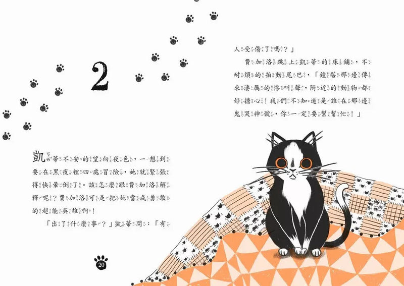 超能凱蒂出任務1-5套書 【附贈：★作者親授創意寫作指南&★超萌凱蒂變身書籤(2款隨機出貨）】-故事: 歷險科幻 Adventure & Science Fiction-買書書 BuyBookBook