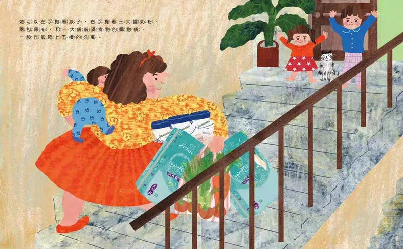 超人媽媽米亞-故事: 兒童繪本 Picture Books-買書書 BuyBookBook