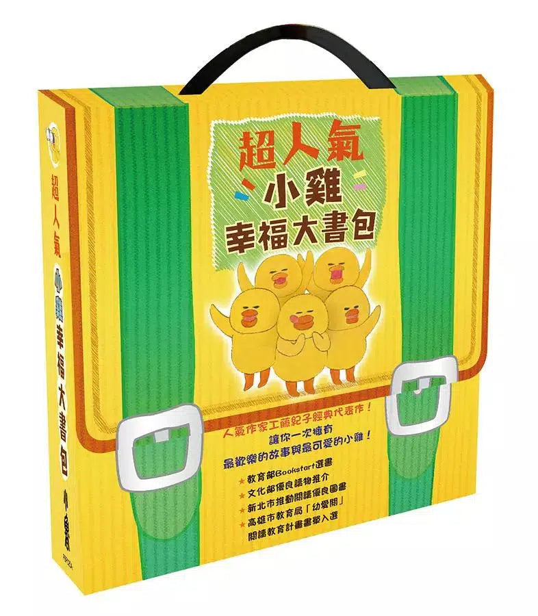 超人氣小雞幸福大書包 (工藤紀子) (六冊)-故事: 兒童繪本 Picture Books-買書書 BuyBookBook