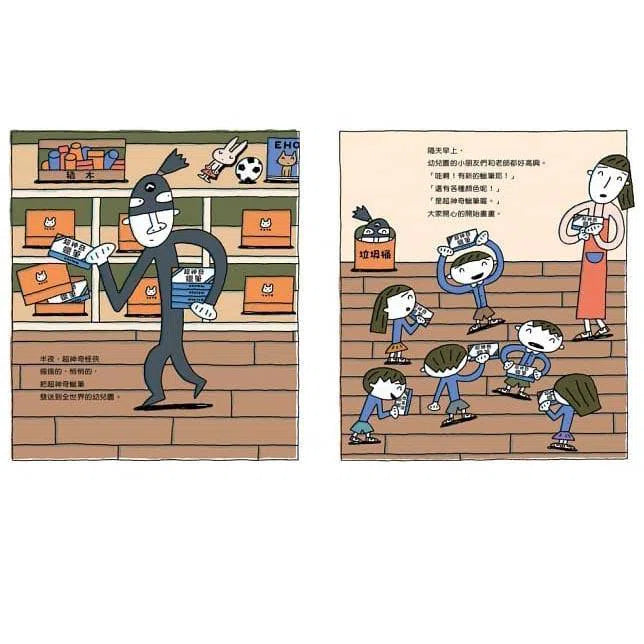 超神奇蠟筆 (宮西達也) (二版)-故事: 兒童繪本 Picture Books-買書書 BuyBookBook