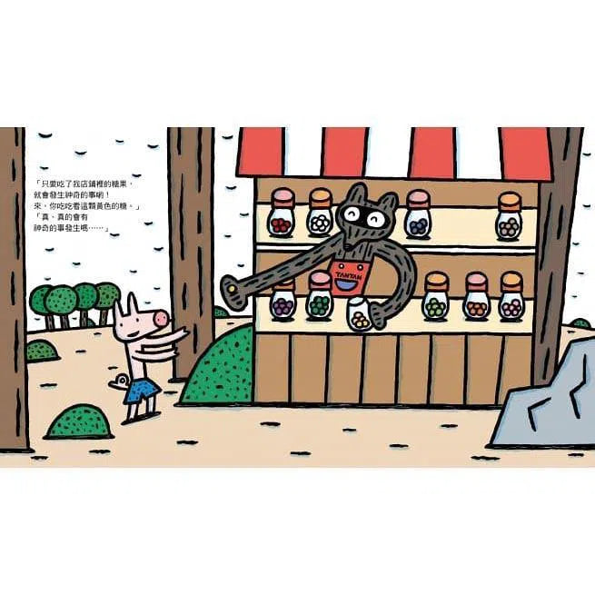 超神奇糖果鋪 (宮西達也)-故事: 兒童繪本 Picture Books-買書書 BuyBookBook