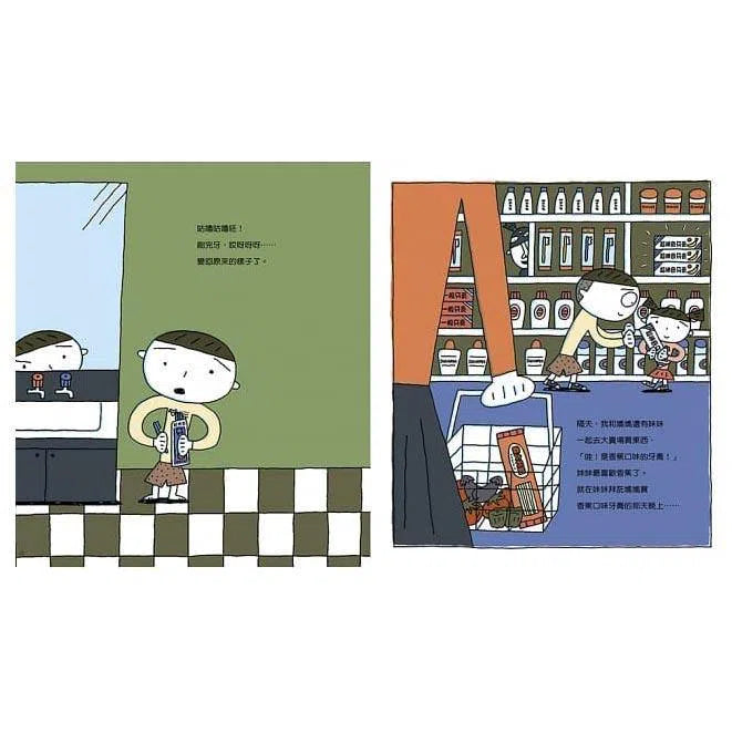 超神奇牙膏 (宮西達也)-故事: 兒童繪本 Picture Books-買書書 BuyBookBook