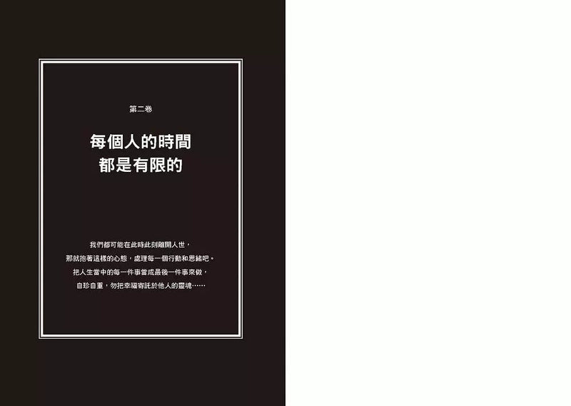 沉思錄：世界名人、國家級領導人、各大企業領袖隨身書，羅馬哲學家皇帝淬鍊一生的智慧經典-非故事: 心理勵志 Self-help-買書書 BuyBookBook