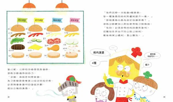 程式冒險王國：小學生的運算思維與邏輯必修課（3冊套書）-故事: 歷險科幻 Adventure & Science Fiction-買書書 BuyBookBook