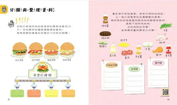 程式冒險王國：小學生的運算思維與邏輯必修課（3冊套書）-故事: 歷險科幻 Adventure & Science Fiction-買書書 BuyBookBook