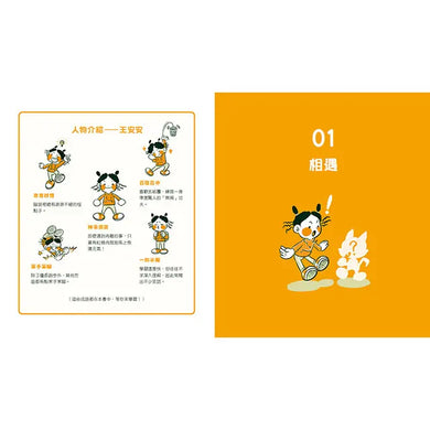 成語大王就是你！（全套5冊）-Children’s Educational: Language/ literature/ literacy-買書書 BuyBookBook