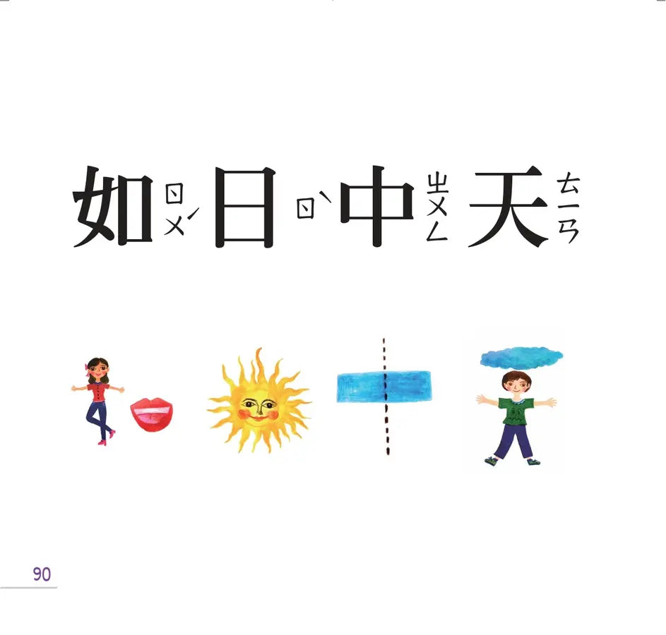 成語好好玩(二冊合售)：專為兒童設計，發現文字趣味!在最開心的年紀，無痛學成語。-Children’s Educational: Language/ literature/ literacy-買書書 BuyBookBook