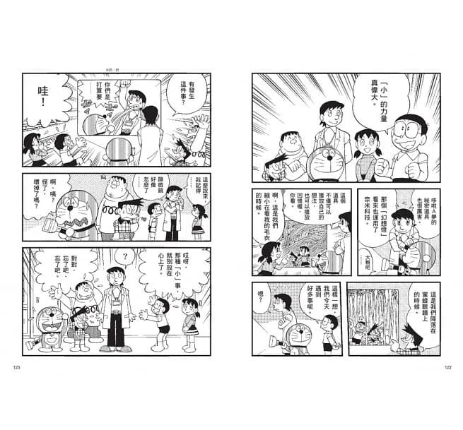 哆啦A夢科學大冒險