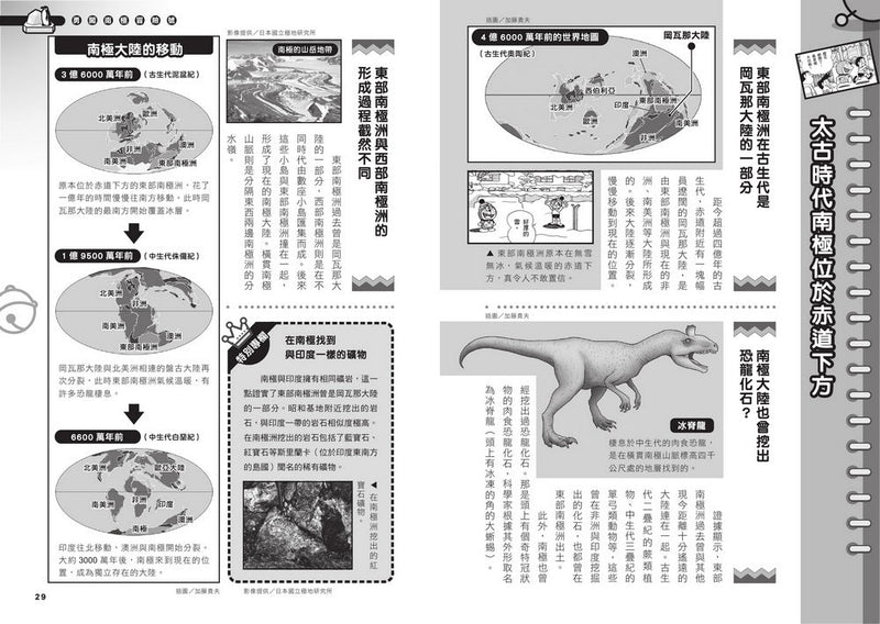 哆啦A夢科學任意門（16-20集）(藤子·F·不二雄)-非故事: 科學科技 Science & Technology-買書書 BuyBookBook