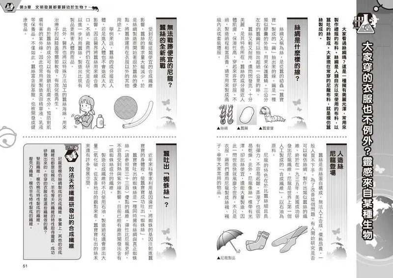 哆啦A夢科學任意門 23：生物超能模擬器-非故事: 科學科技 Science & Technology-買書書 BuyBookBook