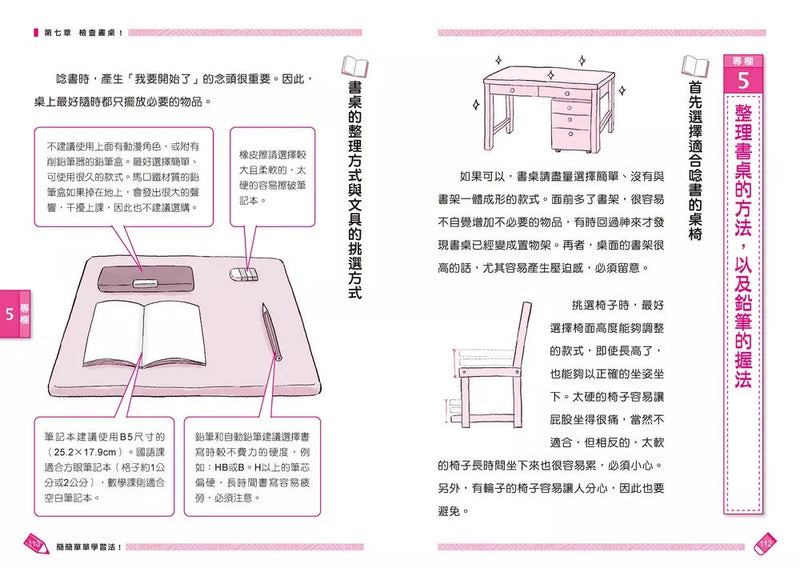 哆啦A夢學習大進擊