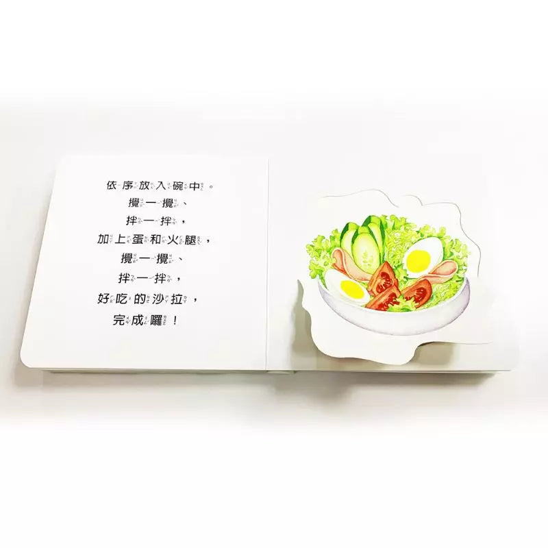 吃蔬菜囉！(翻翻書)-非故事: 動物植物 Animal & Plant-買書書 BuyBookBook