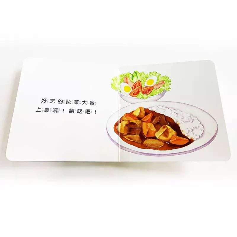 吃蔬菜囉！(翻翻書)-非故事: 動物植物 Animal & Plant-買書書 BuyBookBook