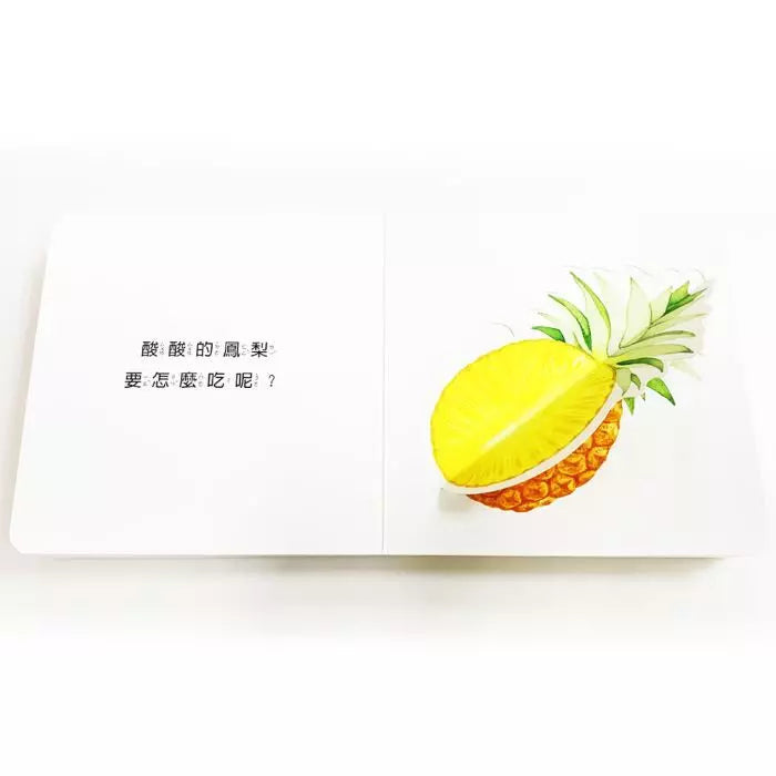 吃水果囉！(木下惠)-非故事: 動物植物 Animal & Plant-買書書 BuyBookBook