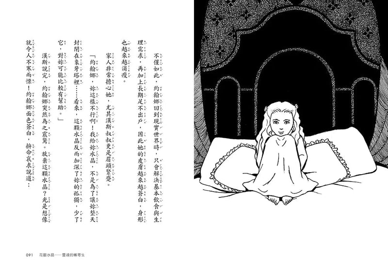 充滿祕密的魔石館 4: 託付冒險之心的龍蛋 (廣嶋玲子)-故事: 奇幻魔法 Fantasy & Magical-買書書 BuyBookBook