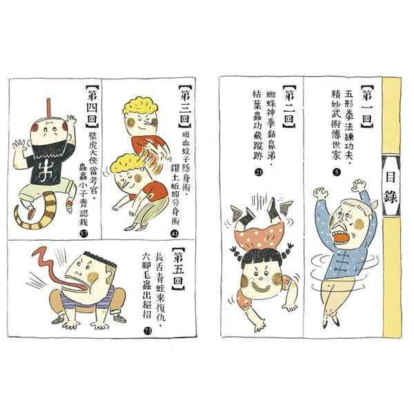 寵物功夫學校-故事: 橋樑章節 Early Readers-買書書 BuyBookBook