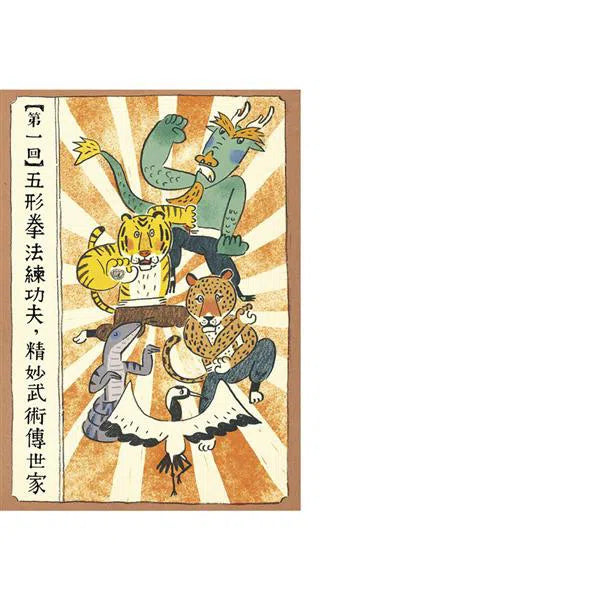 寵物功夫學校-故事: 橋樑章節 Early Readers-買書書 BuyBookBook